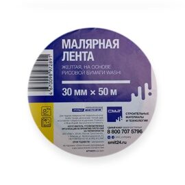 Малярная лента СМиТ на основе рисовой бумаги WASHI 30ммx50м, желтый, УФ30